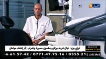 صحة و نصيحة : تبيض الأسنان بين الغرض الجمالي و الخطر الصحي