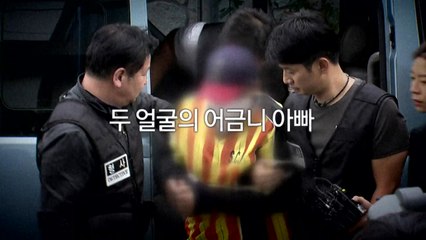 성폭행 고소 5일 만에 숨진 '어금니 아빠' 부인 / YTN