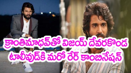 Hero Vijay Devarakonda Teaming Up With Kranthi Madhav