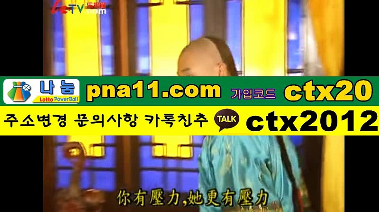 네임드사다리 사이트 ▶ 홈피: pna11.com●가입코드:ctx20▶kakao:ctx2012