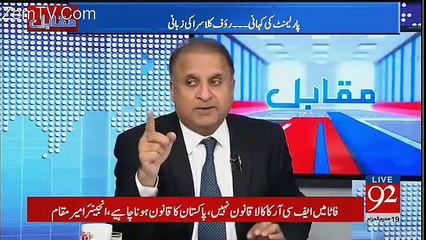 Khan Sahib Paise Wapis Karen...Rauf Klasra