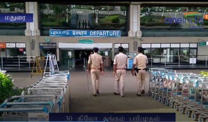 விமானத்தில் பயணித்தவர்களிடம் 30 கிலோ தங்கம் பறிமுதல் - வீடியோ