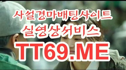 서울경마 , 부산경마 , T T 69 . ME 온라인경마