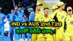 India vs Australia 2nd T20 Match Preview : India look to seal series | Oneindia Telugu