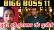 Bigg Boss 11: Zubair Khan insults Salman Khan, Says he afraid of underworld | FilmiBeat