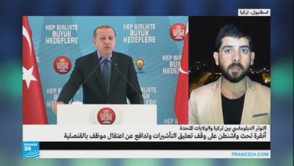 ما الذي ستربحه أنقرة في مسألة منع التأشيرات إلى الولايات المتحدة؟