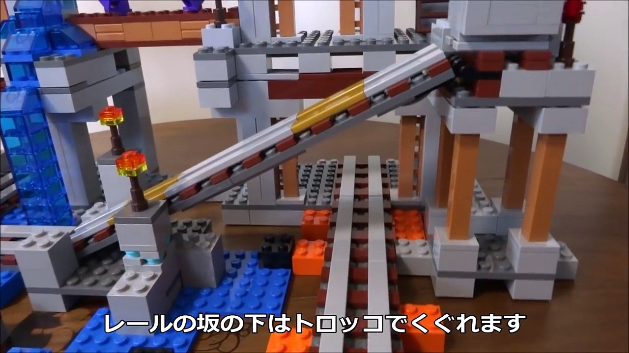 レゴ マインクラフト こう山 (はいこう) レビュー LEGO Minecraft: The Mine 21118 Review