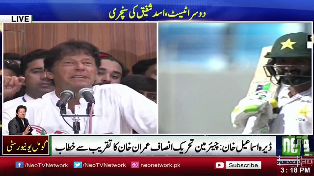 Imran Khan Speech In Dera Ismail Khan - 10th October 2017