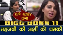 Bigg Boss 11: Mehjabi Siddiqui THREATENS Aarshi Khan; Here's Why | FilmiBeat