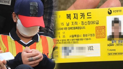 '어금니 아빠'는 지적장애 2급? 영악한 범죄자? / YTN