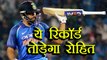 India vs Australia 2nd T20: Rohit Sharma make these amazing records | वनइंडिया हिंदी