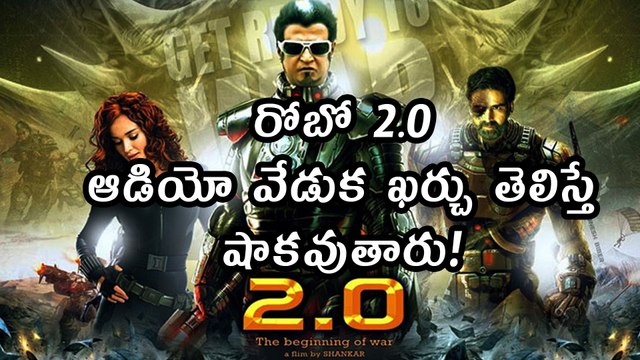 Rajinikanth's Robo 2.0 Audio Launch Date Is Out ఖర్చు తెలిస్తే షాకవుతారు!