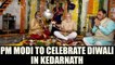 PM Modi to be in Kedarnath to celebrate Deepawali | Oneindia News
