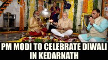 PM Modi to be in Kedarnath to celebrate Deepawali | Oneindia News