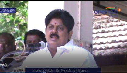 அமைச்சரின் பேச்சால் சர்ச்சை-வீடியோ