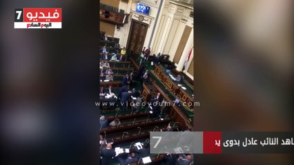شاهد النائب عادل بدوى يحتج على منع كلمته.. و"عبد العال":المجلس له حرمه