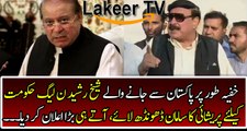 Sheikh Rasheed is going to Crush Nawaz Sharif & PML-N