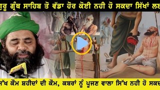 gulam haider qadri Katha About Sikh