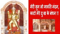 मेरी सुन लो मारुति नंदन, काटो मेरे दुख के बंधन Latest Balaji Bhajan