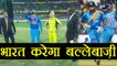 India vs Australia 2nd T20 : Australia won toss, India Bat| वनइंडिया हिंदी