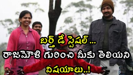 Birthday Special : Intresting Facts About SS Rajamouli
