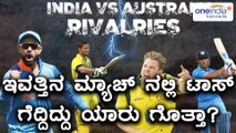 T20 India vs Australia : Australia wins the toss & elected to field first | Oneindia Kannada