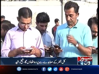 #KhatamENabuwat Kay #Qanoon par Ulma Ko Khat Likhon Ga, #SheikhRasheed