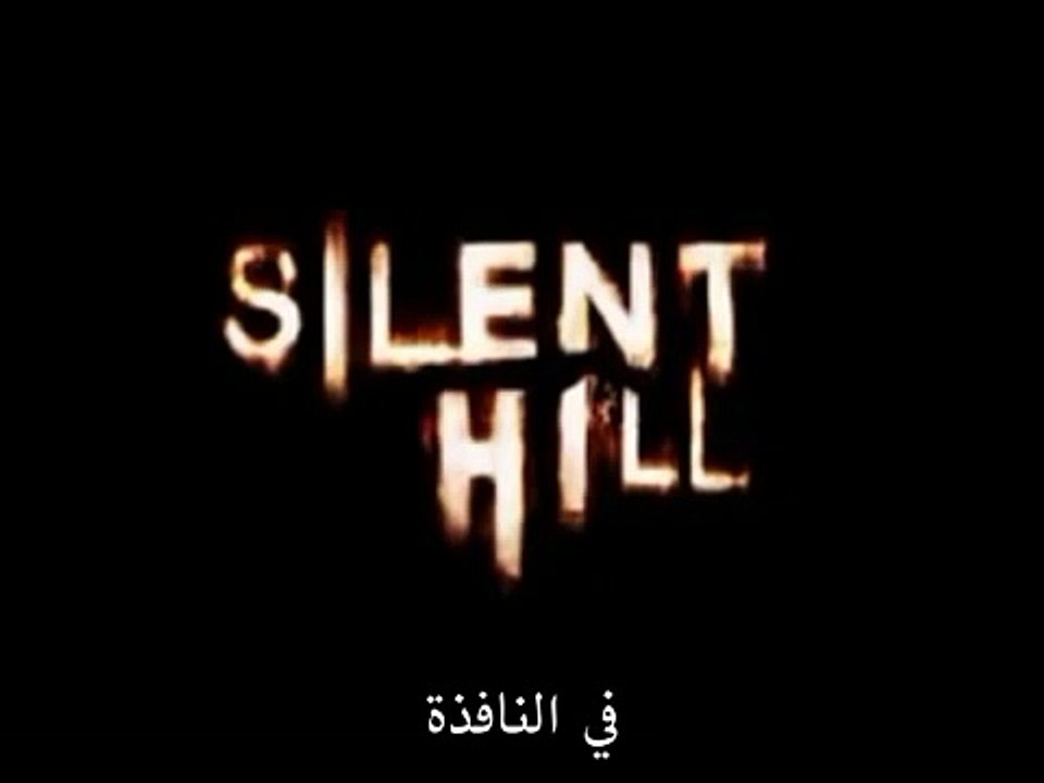 Silent Hill 4 ~ Room of Angel - in Arabic