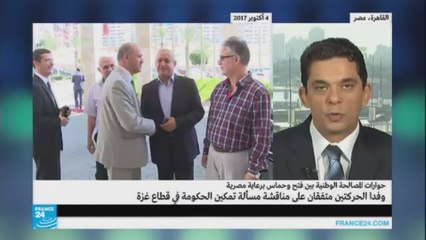 مصالحة فتح وحماس: من المبكر التحدث عن تقدم في العلاقات