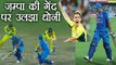 India Vs Australia 2nd T20 : MS Dhoni Stumped on Zampa's Musical delivery| वनइंडिया हिंदी