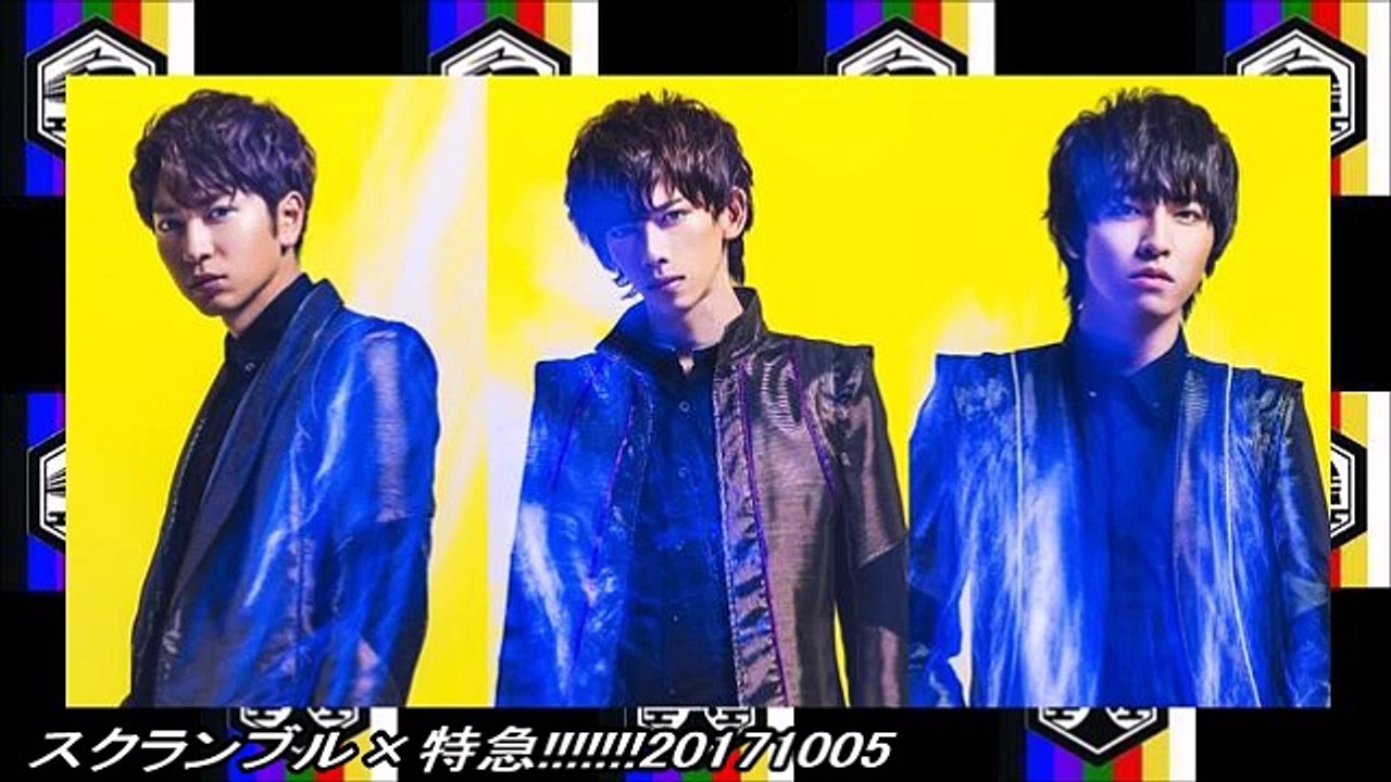 スクランブル×特急!!!!!!!!20171005