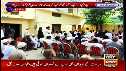 The Reporters 10th October 2017