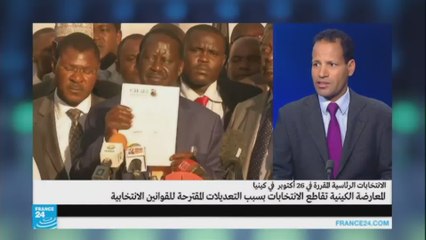 زعيم المعارضة الكينية يقرر عدم الترشح لانتخابات أكتوبر المقبل