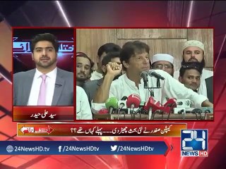 24 News anchor Syed Ali Haider criticized PTI's social media team on harsh tweet about Maryam