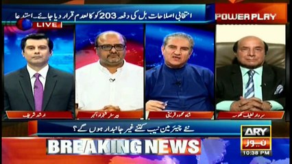 Capt (r) Safdar confessed to taping phone calls: Shah Mehmood Qureshi