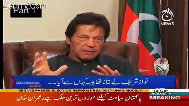 Aaj Rana Mubashir Kay Saath – 10th October 2017