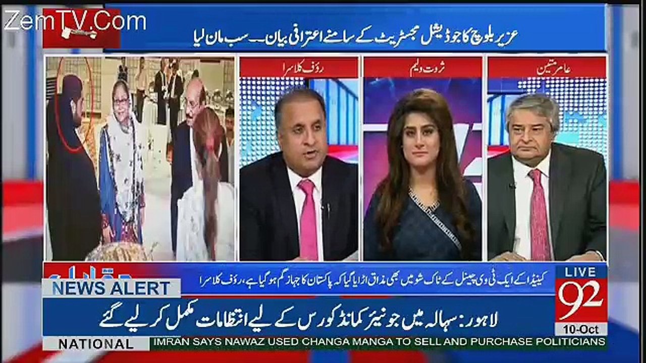 Uzair Baloch Nay Kaha Hai Kay Main Har Mahinay  Faryal Talpur Ko 1 Crore Bhatta Deta Tha -Rauf Klasra