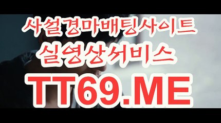 온라인 경마사이트 , 인터넷 경마사이트 , TT69 . ME 인터넷경마