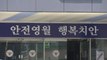 '어금니 아빠' 계부, 성폭행 혐의 소환조사 '불응' / YTN