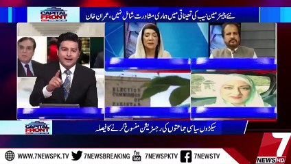 Anchor Osama Tayyab Grills Asiya Ishaq On False Allegation