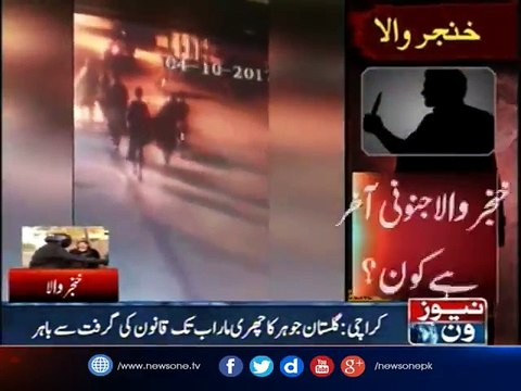 KARACHI the knife attacker in Gulistan e Jauhar is still out of the grip