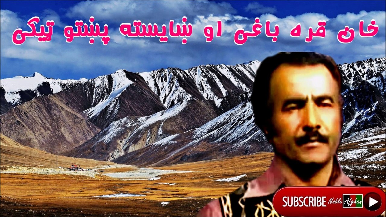 KHAN QARABAGHAI | خان قره باغی ‍| تور پېکی