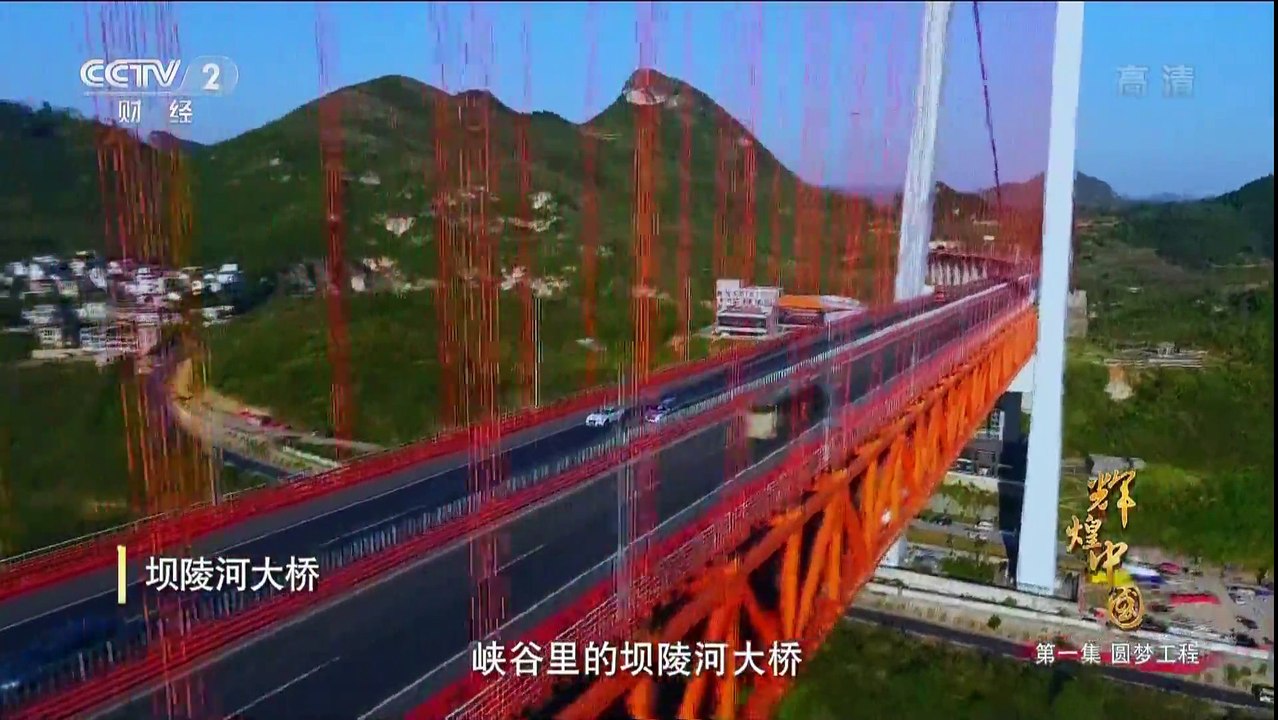 辉煌中国 01