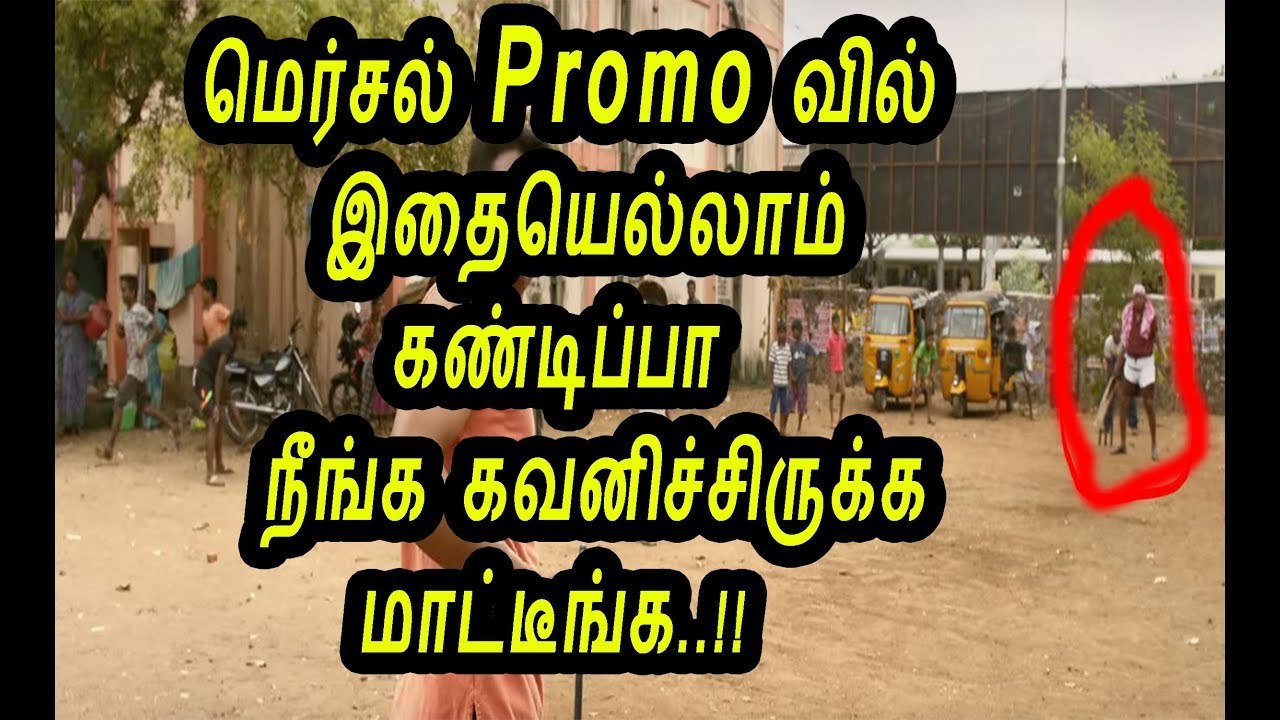 "Mersal Promo" I bet you never noticed these clues | Mersal promo 1| Mersal promo 2 | Three vijay i