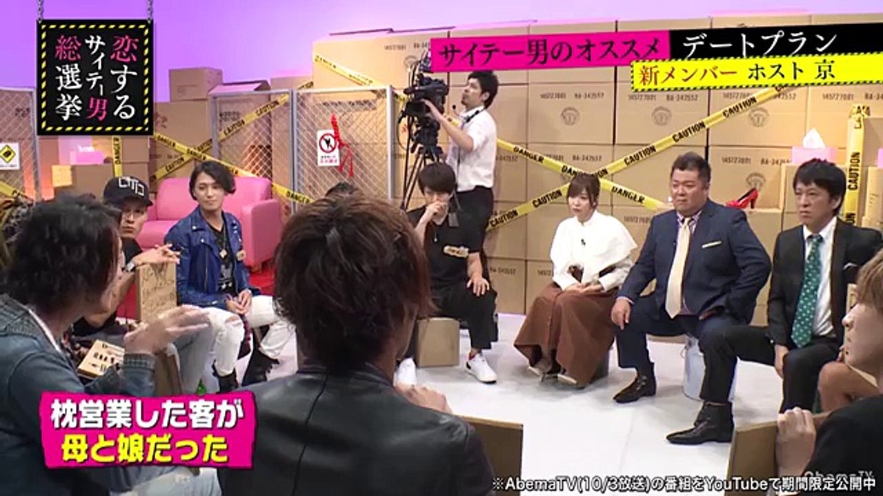 枕営業した相手が母と娘だったホスト “予算1000円デート”の内容にブラマヨ吉田「詐欺師じゃないですよね」｜指原莉乃＆ブラマヨの恋するサイテー男総選挙♯24｜AbemaSPECIAL【AbemaTV】