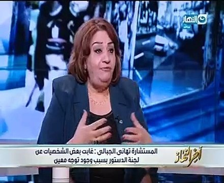 تهانى الجبالى: 4 سنوات فى الرئاسة مدة قليلة.. والدستور يمكن تعديله