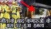 India vs Australia 2nd T20: Australian players bus attacked in Guwahati |वनइंडिया हिंदी