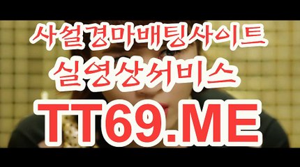 온라인 경마사이트 , 인터넷 경마사이트 , TT69.Me 서울레이스