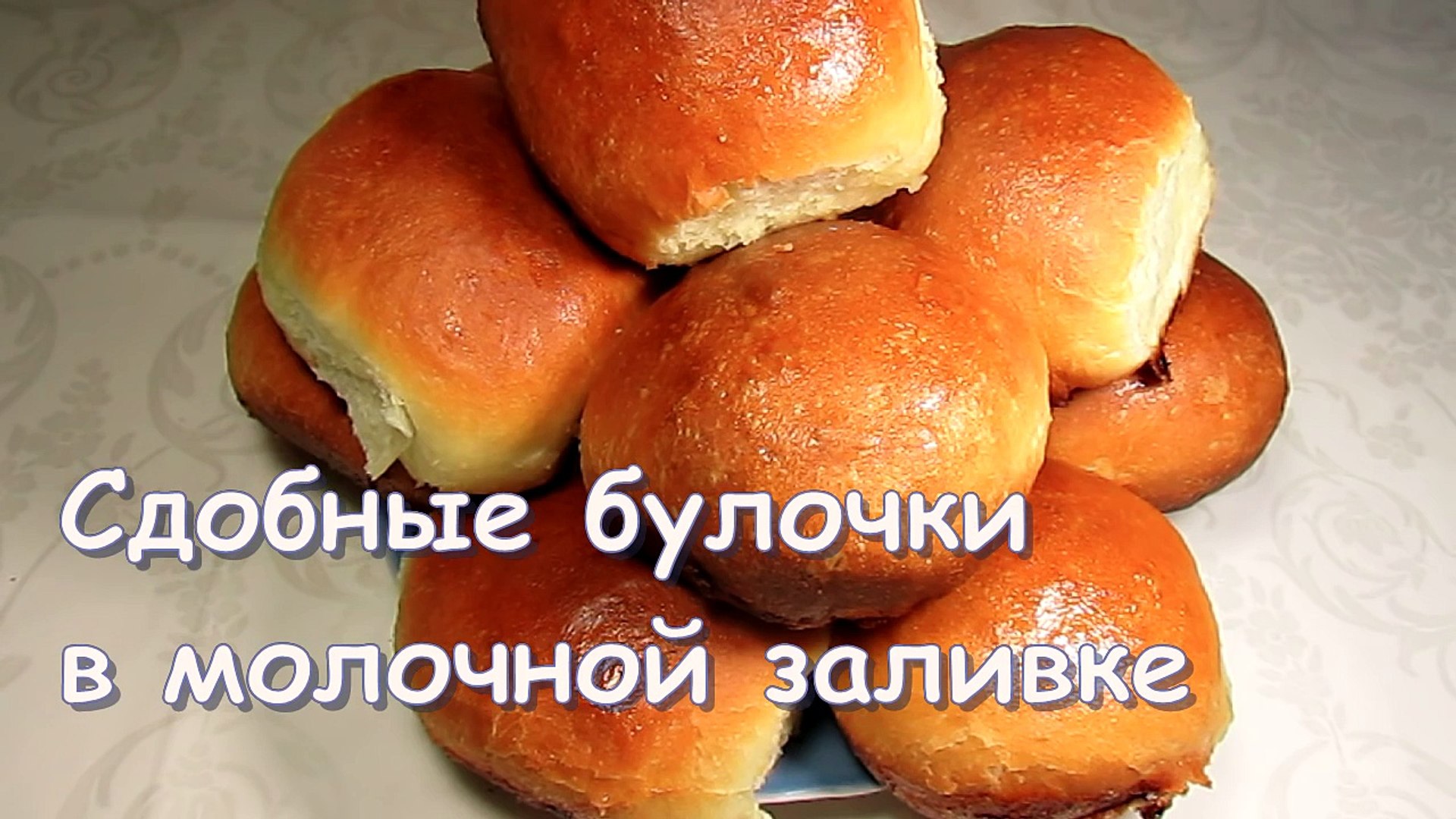 ⁣СДОБНЫЕ БУЛОЧКИ рецепт. Булочки домашние с ВАРЕНЬЕМ Рецепты Кулинария для начинающих на kylinarik.ru