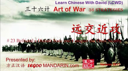 How Qin Conquer Whole China? Art of War -远交近攻 Befriend a Distant State and Conquer the Ones Nearby